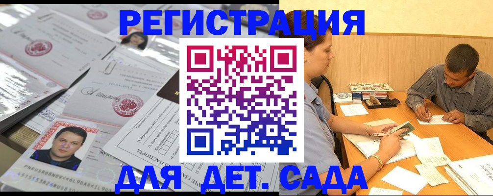 прописка гарантия в Снежногорске