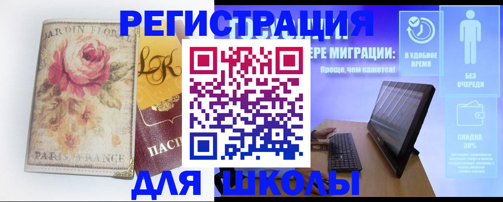 временная регистрация законно в Снежногорске