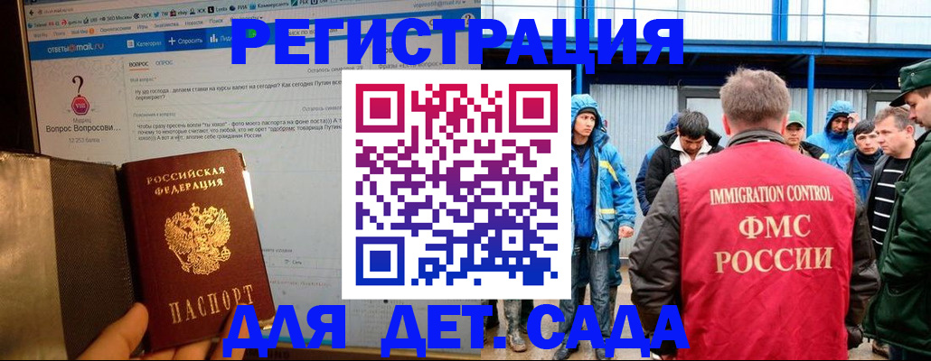 временная регистрация недорого в Снежногорске