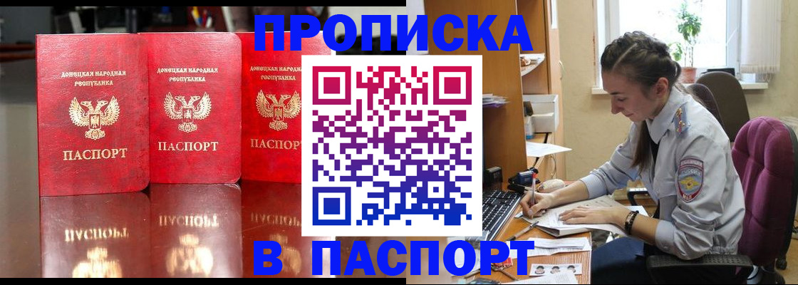 прописка для кредита в Снежногорске